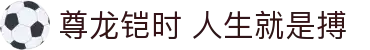 尊龙铠时 人生就是搏|尊龙凯时客户端 - (中国)延安尊龙铠时 人生就是搏商贸集团有限公司欢迎您